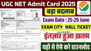 UGC NET Admit Card 2025: यूजीसी नेट एडमिट कार्ड इधर होंगे जारी Ugcnet.nta.ac.in
