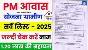 PM Awas Yojana Registration: पीएम आवास योजना के रजिस्ट्रेशन फॉर्म भरना शुरू
