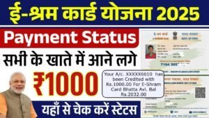 E Shram Card Payment Status: ई श्रम कार्ड की 1000 रूपए की नई पेमेंट जारी