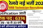 RRB Technician Recruitment 2025: रेलवे नई भर्ती के आवेदन शुरू