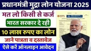 Business Loan with Subsidy: बिजनेस लोन योजना के आवेदन फॉर्म भरना शुरू