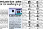 PM Awas Yojana Gramin Survey Last Date: पीएम आवास योजना ग्रामीण सर्वे की लास्ट डेट जारी