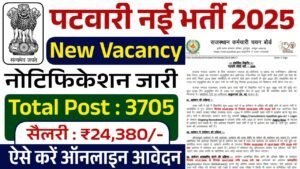 Patwari Recruitment 2025: आ गई पटवारी भर्ती, जल्दी फॉर्म भर दो