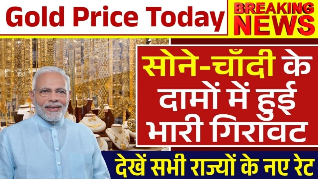 Gold Price Today
