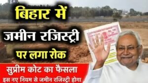 Bihar Jameen Registry News