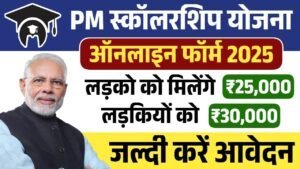 PM Scholarship Scheme 2025