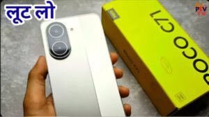 Poco ने लॉन्च कर दिया प्रीमियम स्मार्टफोन बेहद कम कीमत पर, मिल रहा शानदार फीचर्स