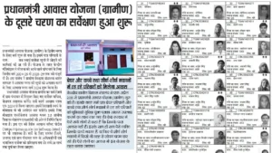 Awas Plus Registration 2025