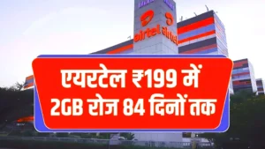 Airtel ₹199 recharge plan