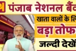 PNB Bank Rules