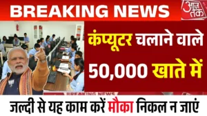 Computer Student Benefit