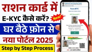 Ration Card KYC Update