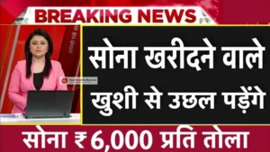 Gold Price Today in India
