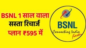 BSNL Recharge Plan