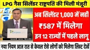LPG Gas Cylinder Price