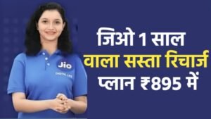Jio 365 Days Recharge