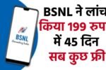 Bsnl 45 Days Recharge Plan