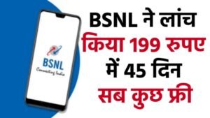 Bsnl 45 Days Recharge Plan