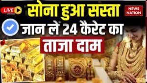 आज सोने-चांदी की कीमतों में आई रिकॉर्ड तोड़ गिरावट, तुरंत देखें अपने शहर का लेटेस्ट रेट यहाँ- Gold Silver Price Crash
